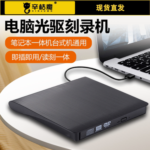 usb3.0便携移动type-c读碟片