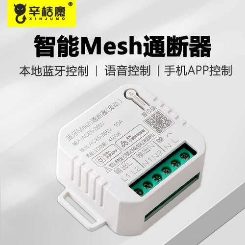 辛桔魔 已接入米家蓝牙mesh智能通断器灯带控制定时遥控小爱同学
