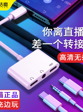 声卡直播typec耳机转接头适用华为荣耀50充电听歌二合一nova9小米手机t双tpc转换器线ipadpro音频tpyec三合一