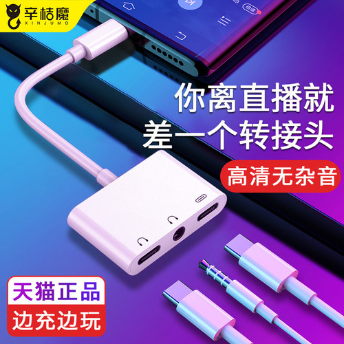 边充边玩不掉电 游戏专用 支持声卡