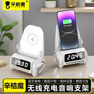 辛桔魔听歌音效多功能懒人
