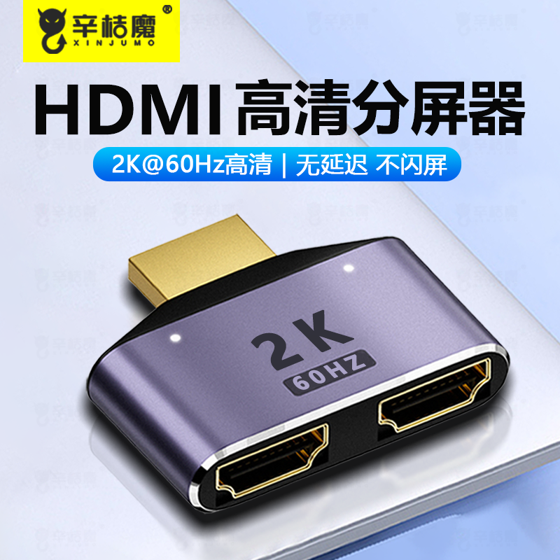 hdmi一键切换器二进一出分配