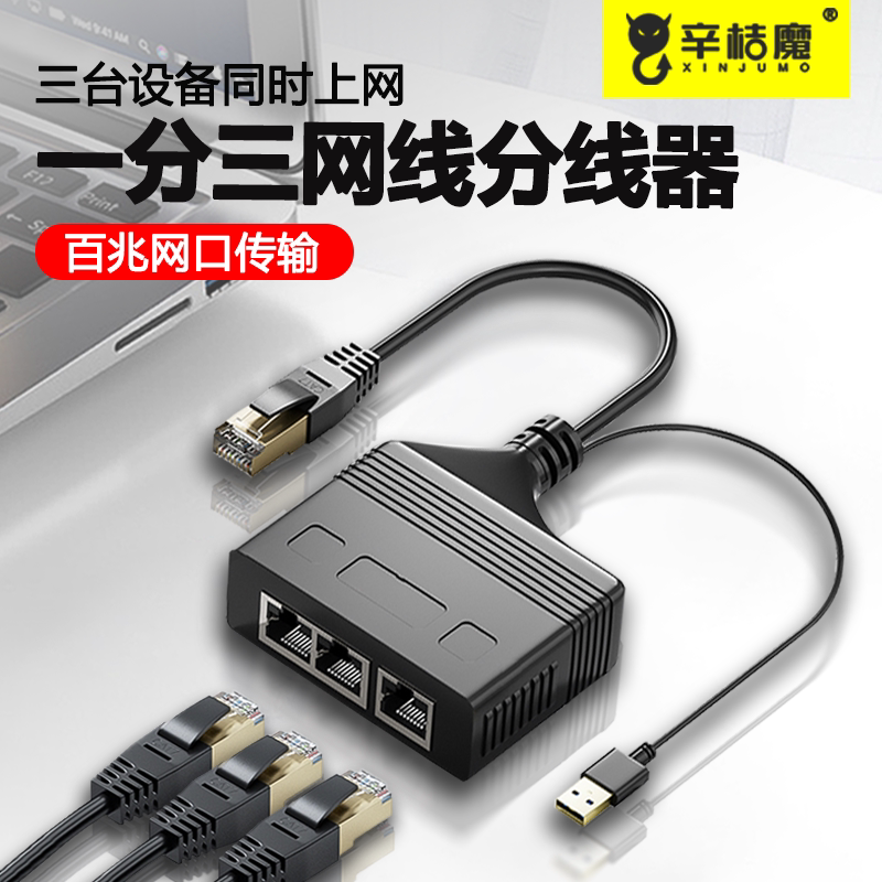 对接头延长器转RJ45网络千