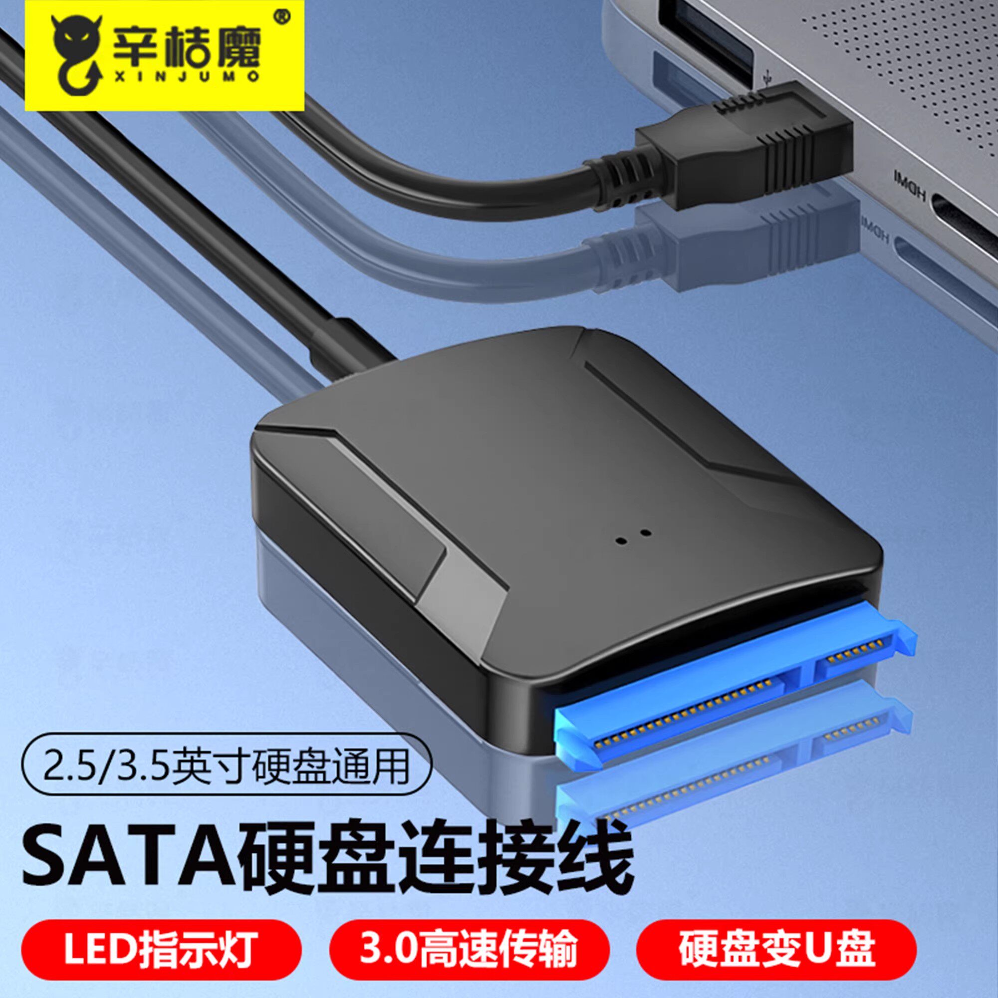 SSD固态机械硬盘光驱读取器SATA转USB3.0易驱线硬盘转换连接器转接线2.5/3.5寸台式机笔记本电脑外置接口
