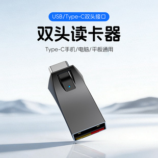二合一双头USB/Type-C读卡器手机TF卡转接头任意切换读取隐藏式卡槽适用苹果安卓手机平板电脑数据传输转换器