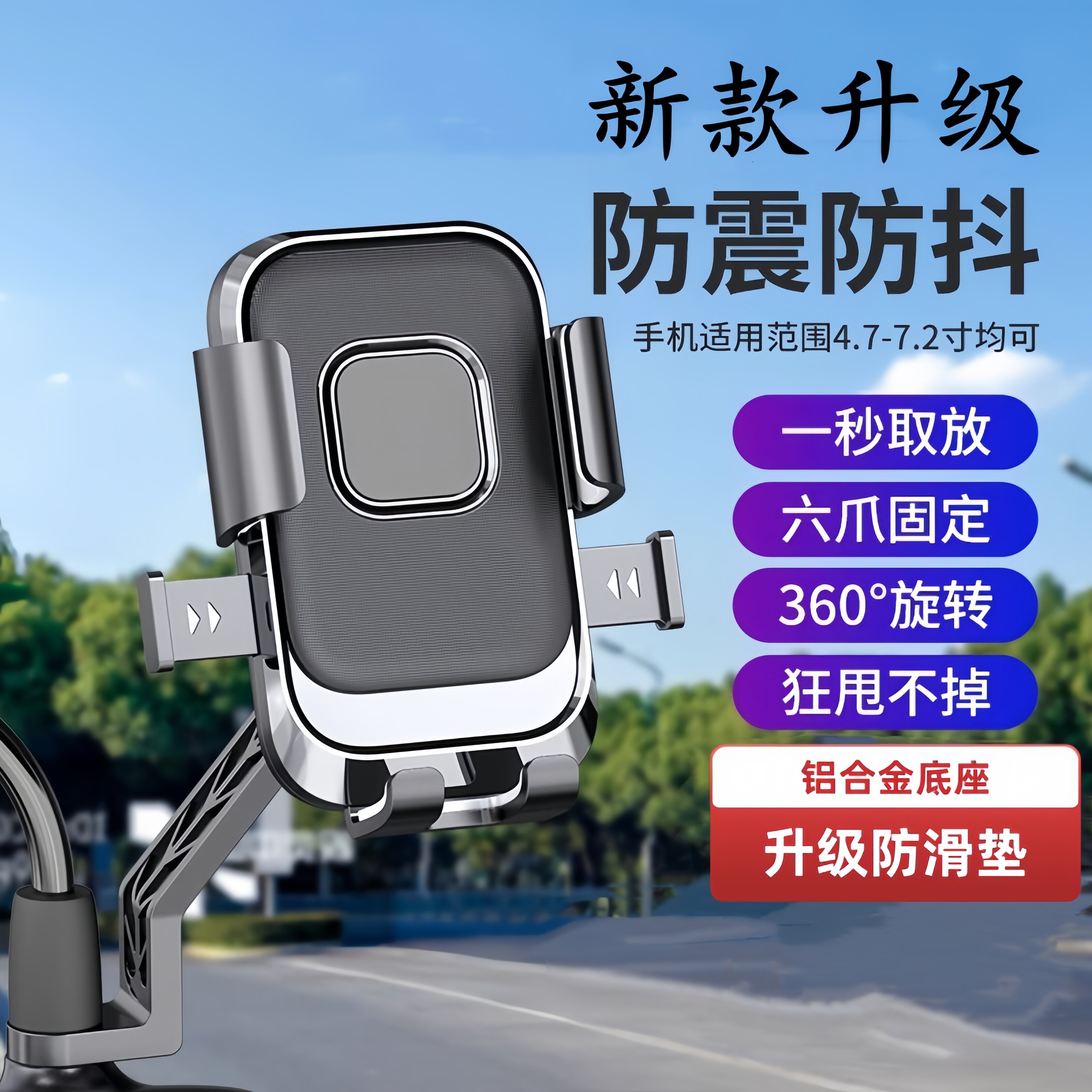 电动车手机支架导航瓶自行