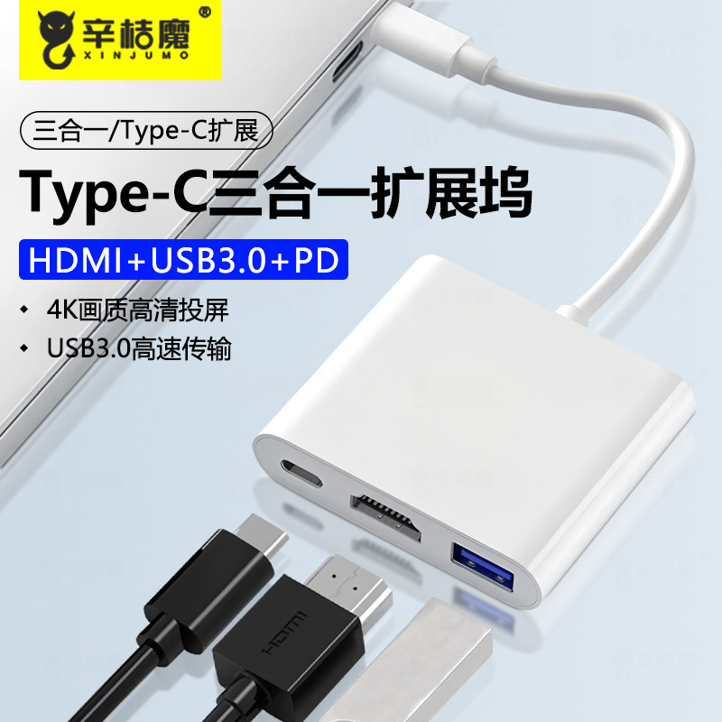 适用iPhone15/16手机华为苹果MacBook/mini显示器投屏PD100W转换器Typec转HDMI四合一扩展坞4K高清视频转接头