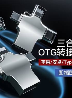 华为otg鼠标多功能usb下载转接头