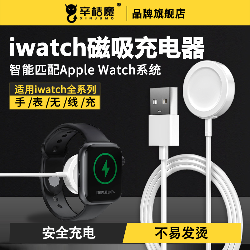 适用iwatch7充电器苹果s8手表