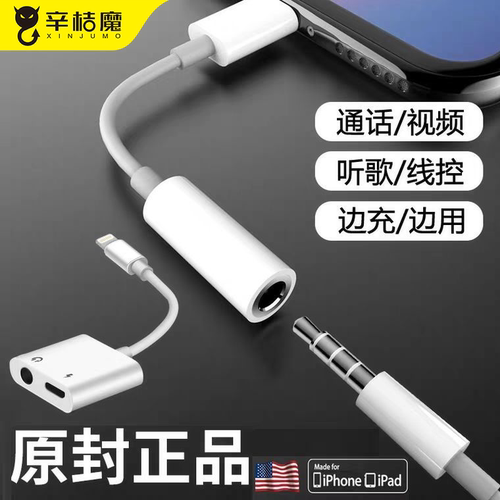 苹果耳机有线3 5mm销量排行榜 苹果耳机有线3 5mm品牌热度排名 小麦优选