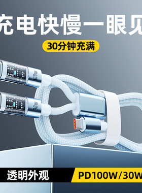 Type-C数据线透明二合一PD100W一拖二快充适用华为苹果16iPhone15pro充电线2双头ctoc车载平板ipad笔记本14冲