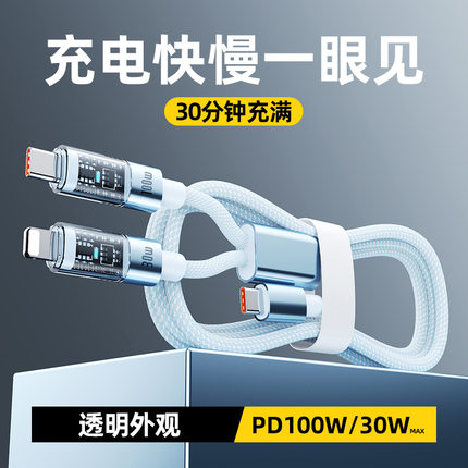 Type-C数据线透明二合一PD100W一拖二快充适用华为苹果16iPhone15pro充电线2双头ctoc车载平板ipad笔记本14冲