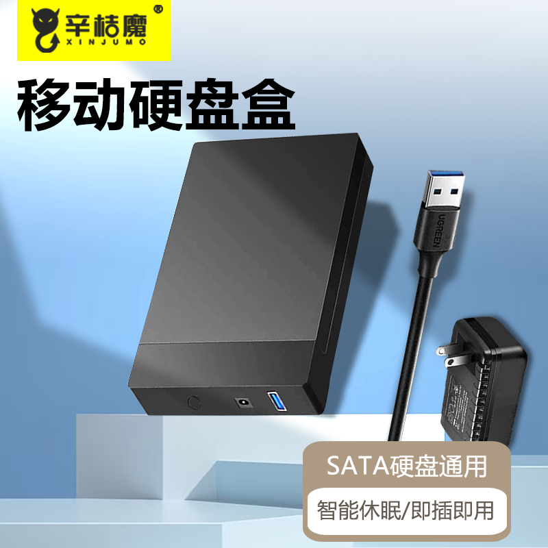 usb3.1固态移动外接盒子usb3.0高速2.5寸sata透明移动硬盘typec机械固态sata笔记本盒子2.5/3.5英寸通用外接