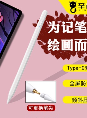 ApplePencil电容笔ipad触屏笔手机平板手写笔细笔头手绘触控笔pencil适用于苹果Air5平板pro电脑通用剪辑笔