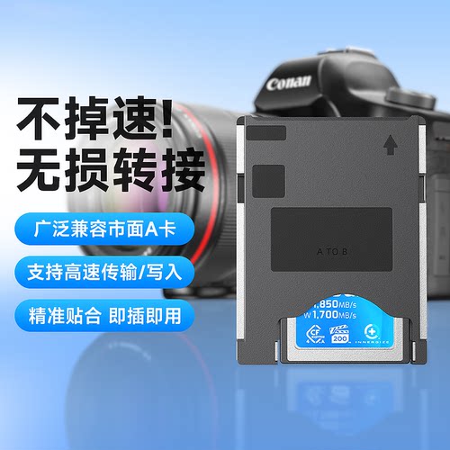 cfa转cfb卡套cfetypea卡转接