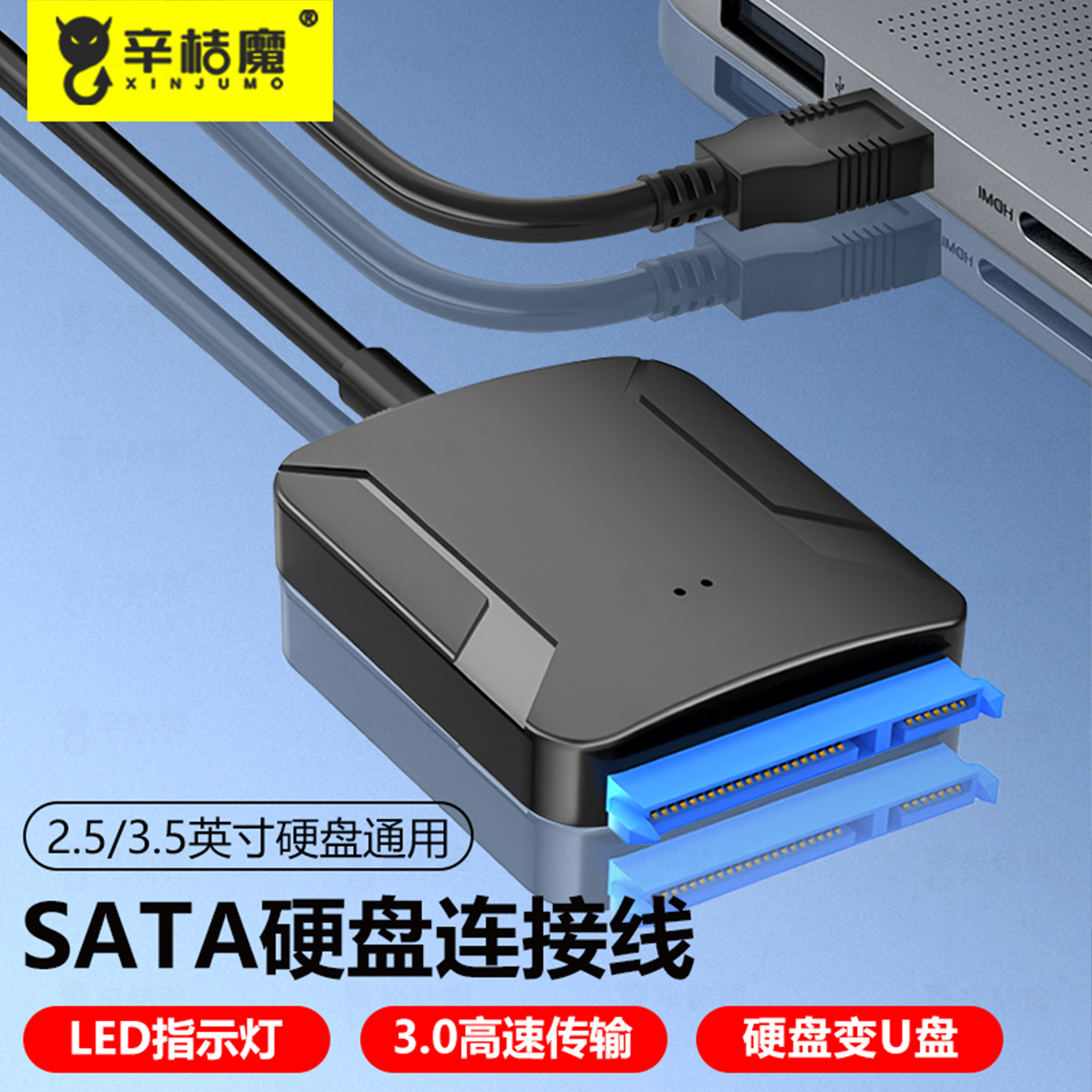 SATA转USB3.0易驱线2.5/3.5寸台式机笔记本电脑外置接口 SSD固态机械盘光驱读取器硬盘转换连接器转接线typec