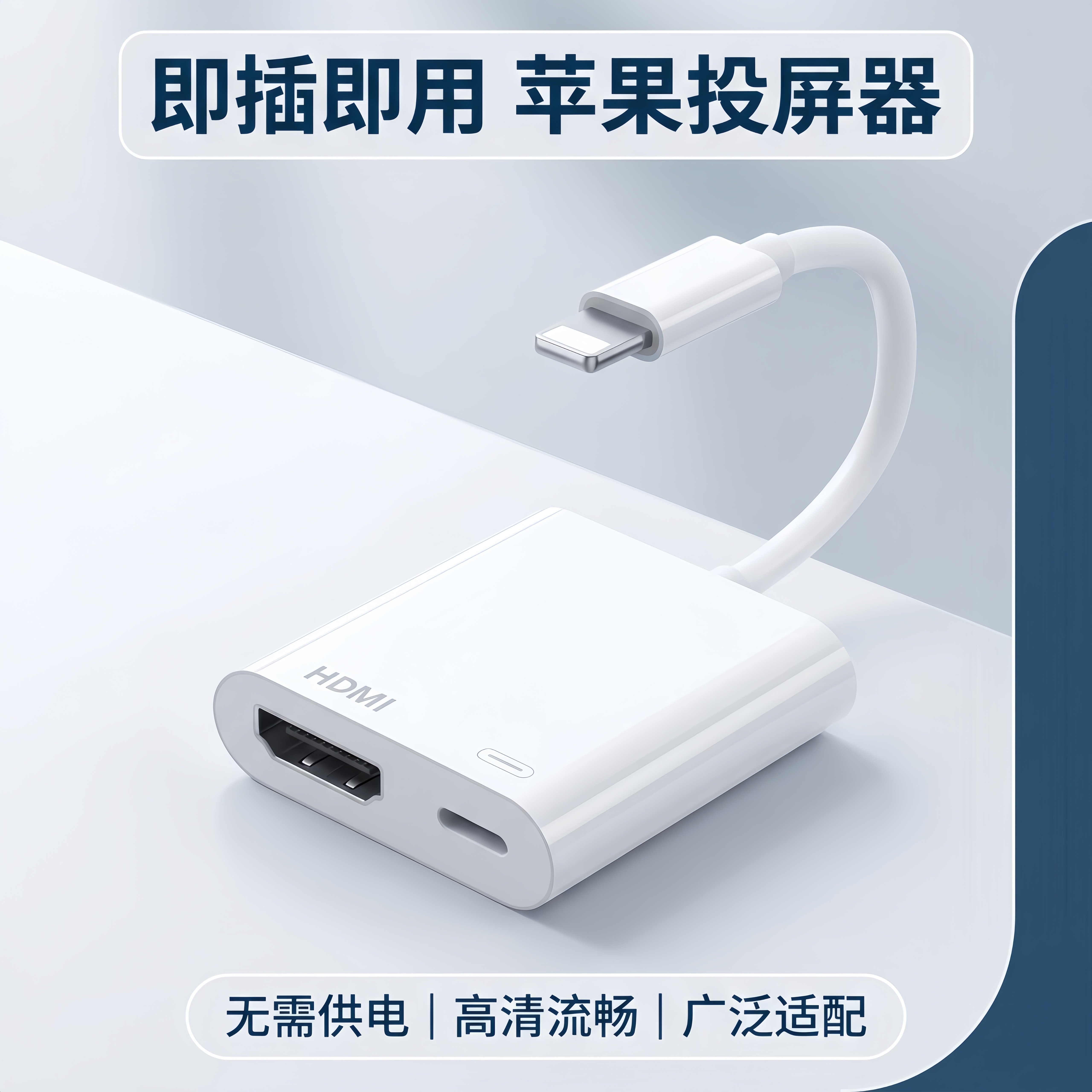 辛桔魔 适用于Lightning转HDMI转换器苹果转接头手机同屏器投屏电视机iPhone高清直播ipad平板外接电视显示器