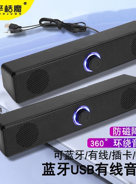 音响台式USB电脑家用桌面笔记本外接有线小音箱喇叭多媒体有源低音炮台式家用桌面笔记本适用小米有线蓝牙