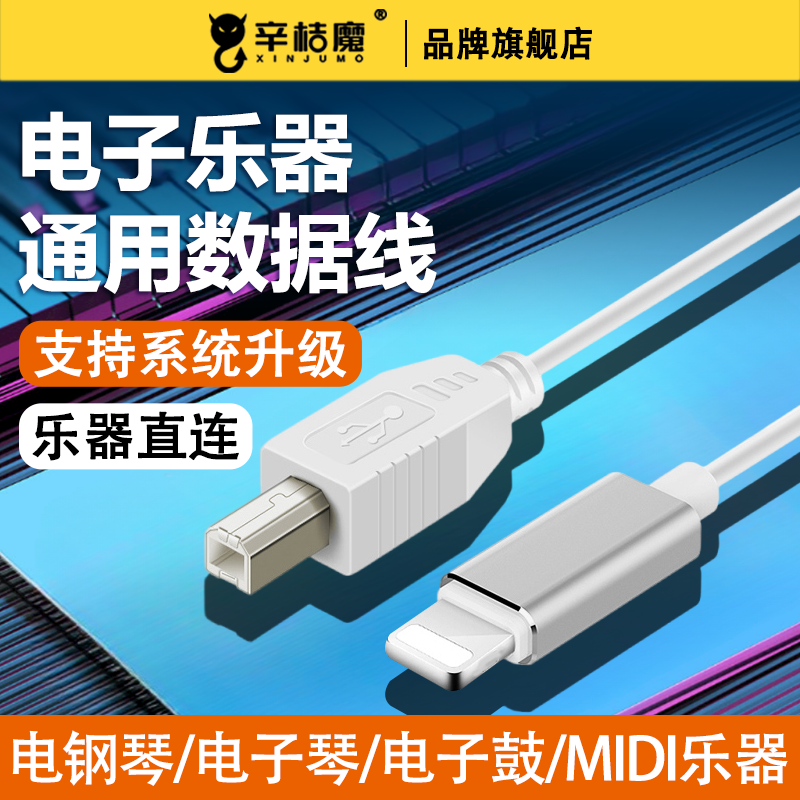 适用三合一Type-c转midi方口microUSB连接线转接头OTG加长雅马哈电子琴电钢琴音频线iphone14PRO苹果华为手机