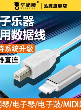 适用三合一Type-c转midi方口microUSB连接线转接头OTG加长雅马哈电子琴电钢琴音频线iphone14PRO苹果华为手机
