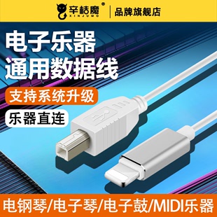 适用三合一Type c转midi方口microUSB连接线转接头OTG加长雅马哈电子琴电钢琴音频线iphone14PRO苹果华为手机