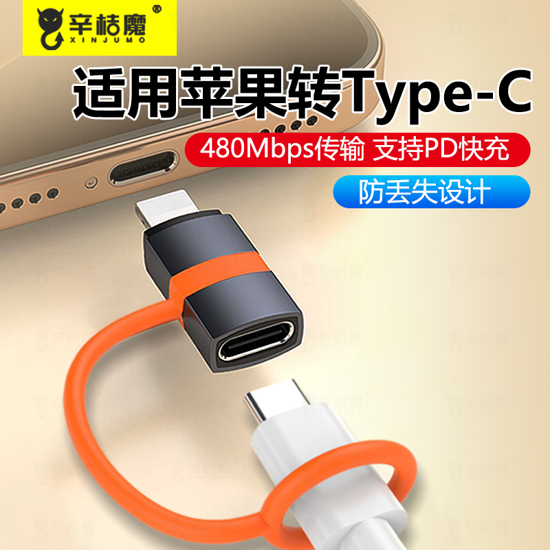 typec母转usb公otg转接头16iPhone15手机U盘防丢转换器适用苹果电脑macbook平板ipad安卓车载lightning充电