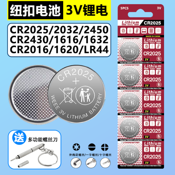 汽车钥匙遥控器电子称电脑主板