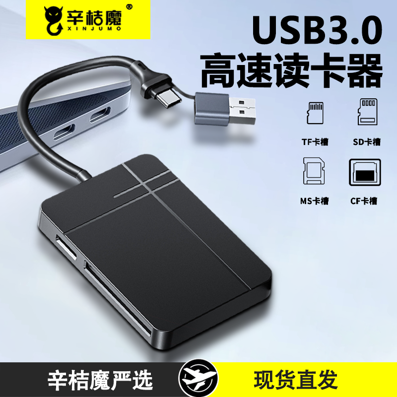 相机读卡器sd/tf卡适用苹果iPhone15手机索尼佳能尼康连接内存直传OTG传输线sony转换type-c头ccd多合一USB二