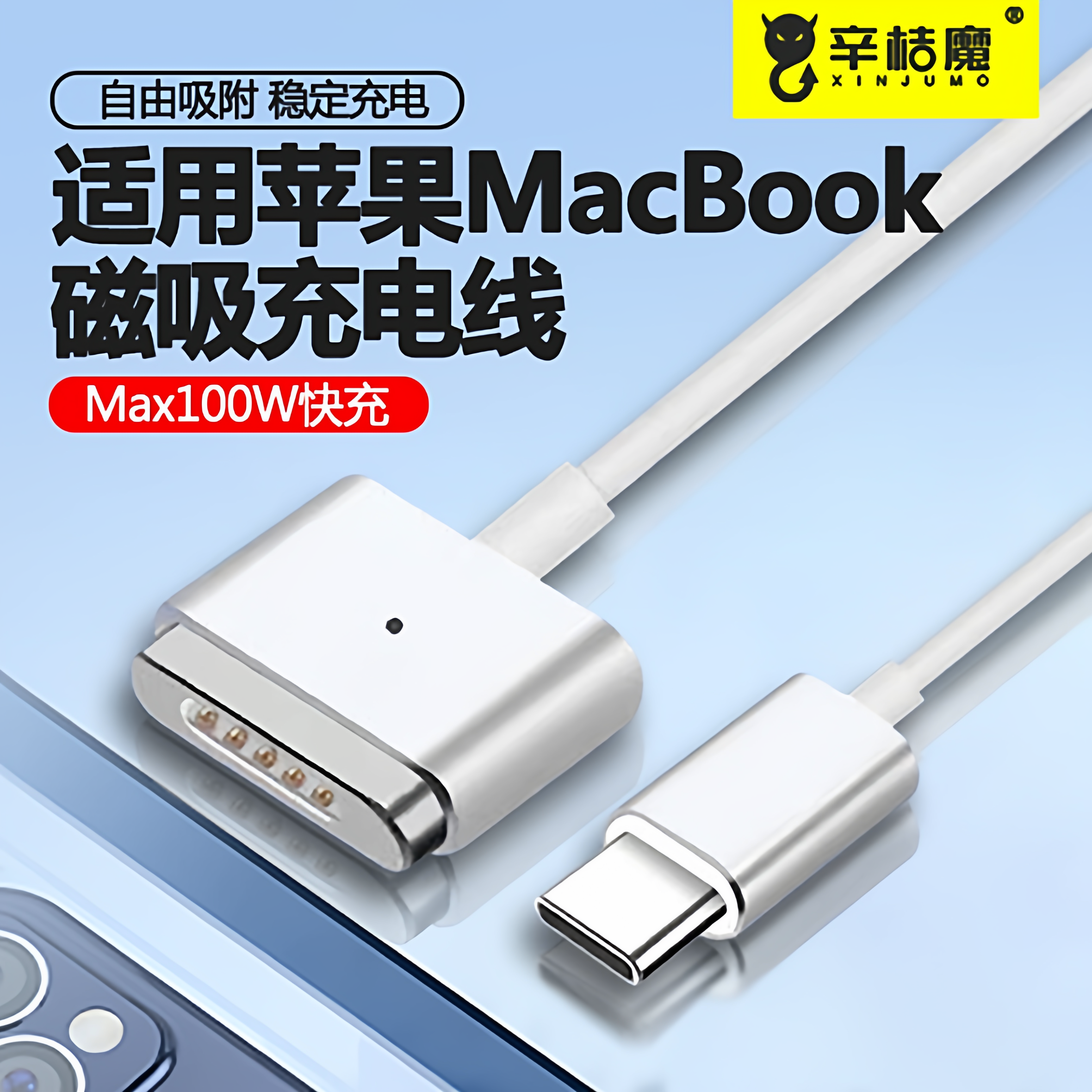 45wPD快充type-c转magsafe2适用苹果笔记本电脑充电线macbook air磁吸mac60w电源线pro数据L头T转换头诱骗87w