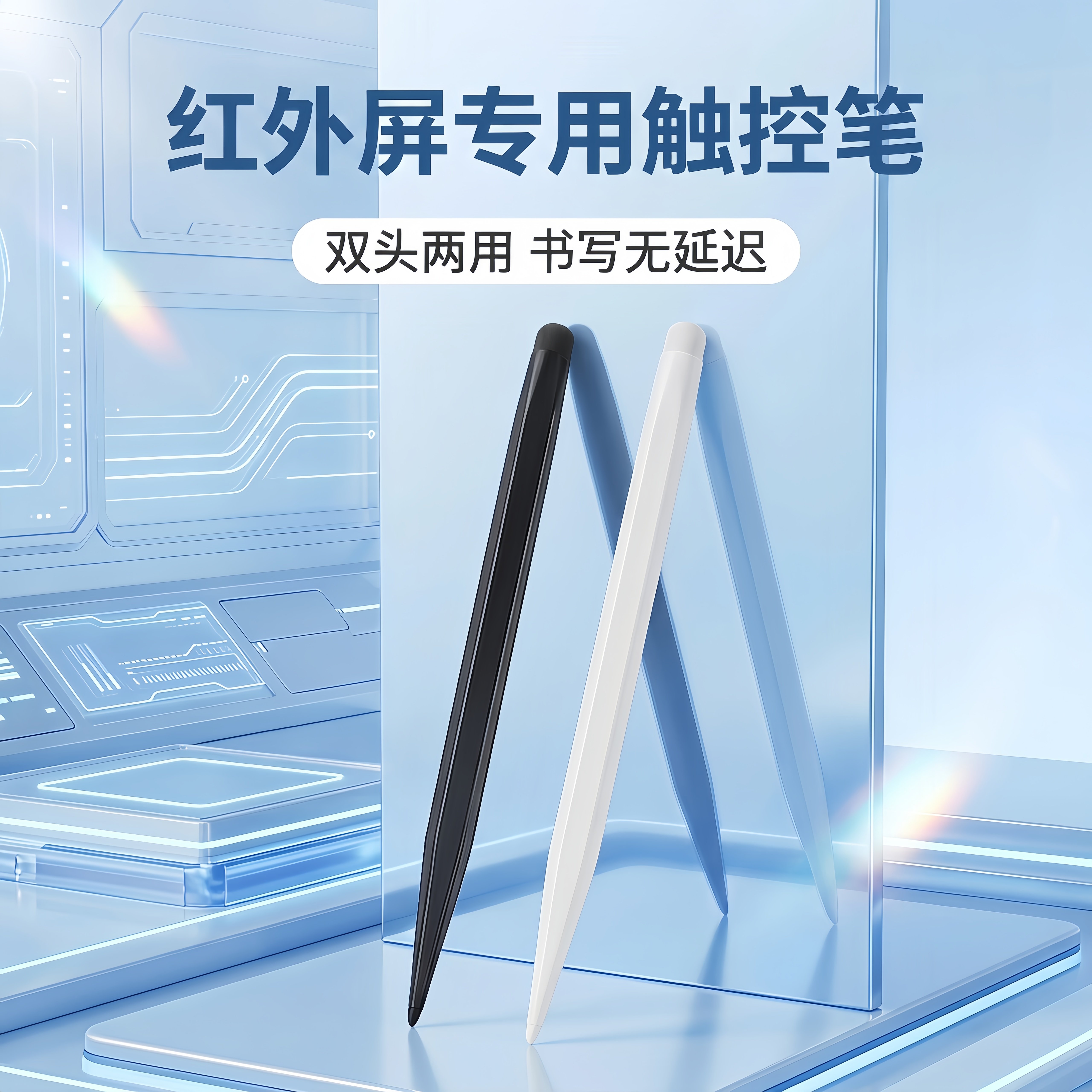 学校电脑屏幕笔子白板触控