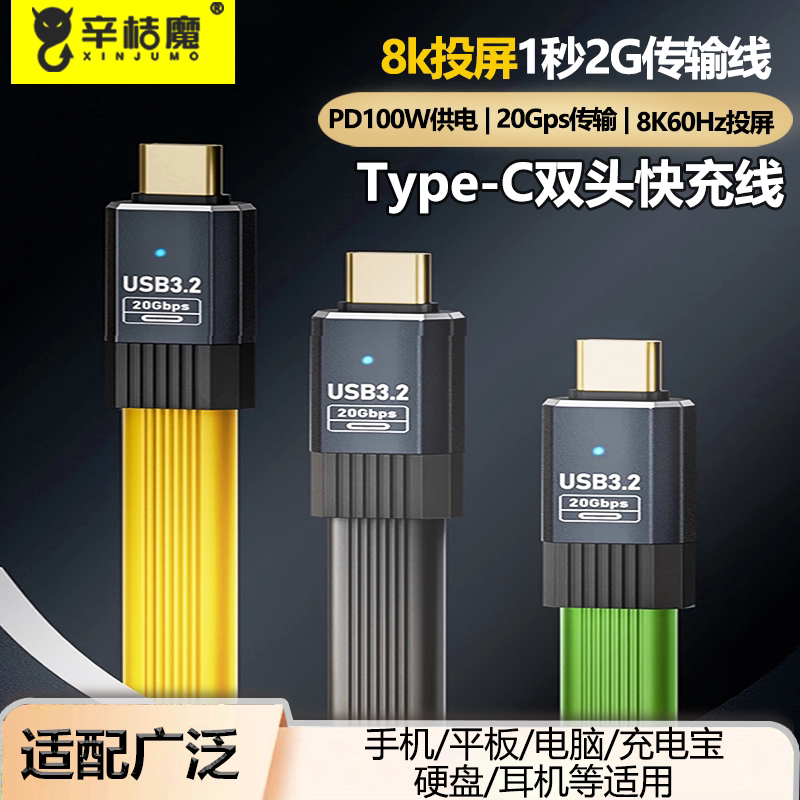全功能typec双头usb32gn2