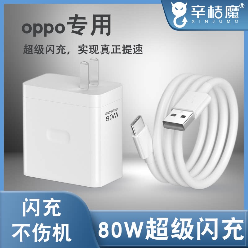 type-c数据线6A超级快充适用华为数据线80W充电器iqoo头vivo小米6A荣耀手机充电器线安卓oppo加长通用2米套装