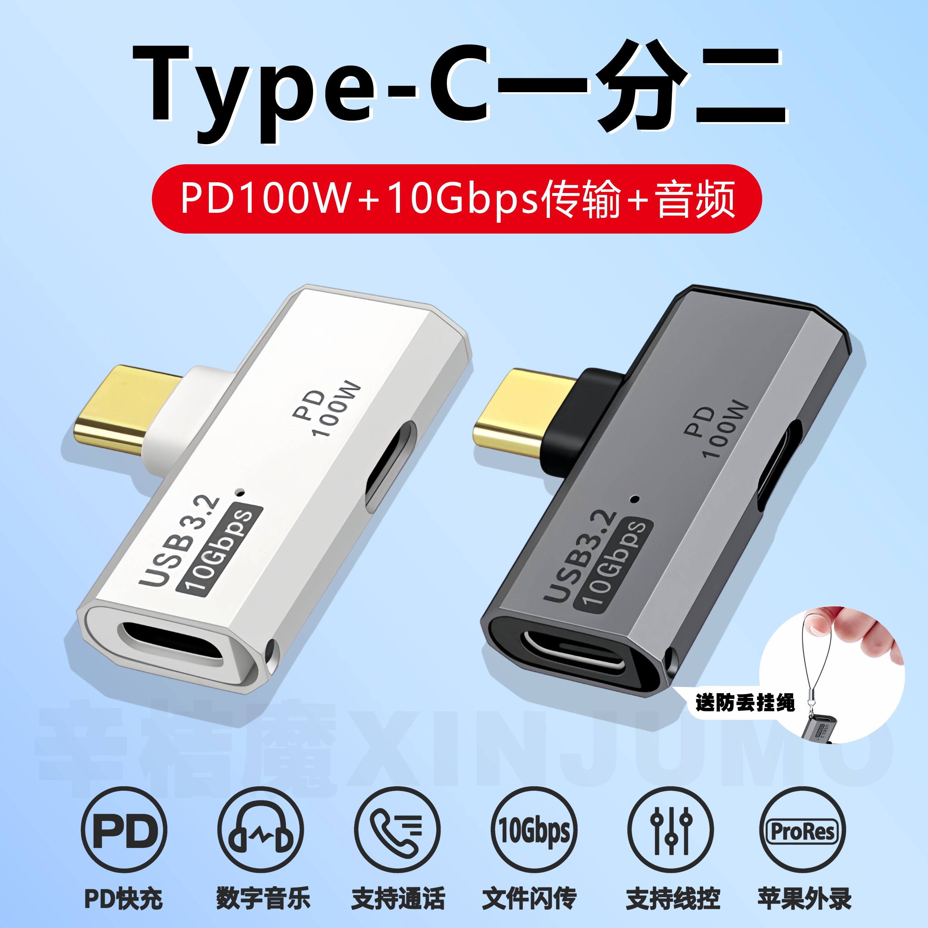 typec转35m一分二听歌iPho