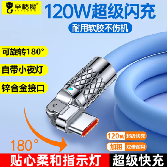 数据线tpyec超级快充适用于苹果13华为荣耀三星oppovivo小米1112p30p40安卓iPhone14旋转typec接口120w充电线