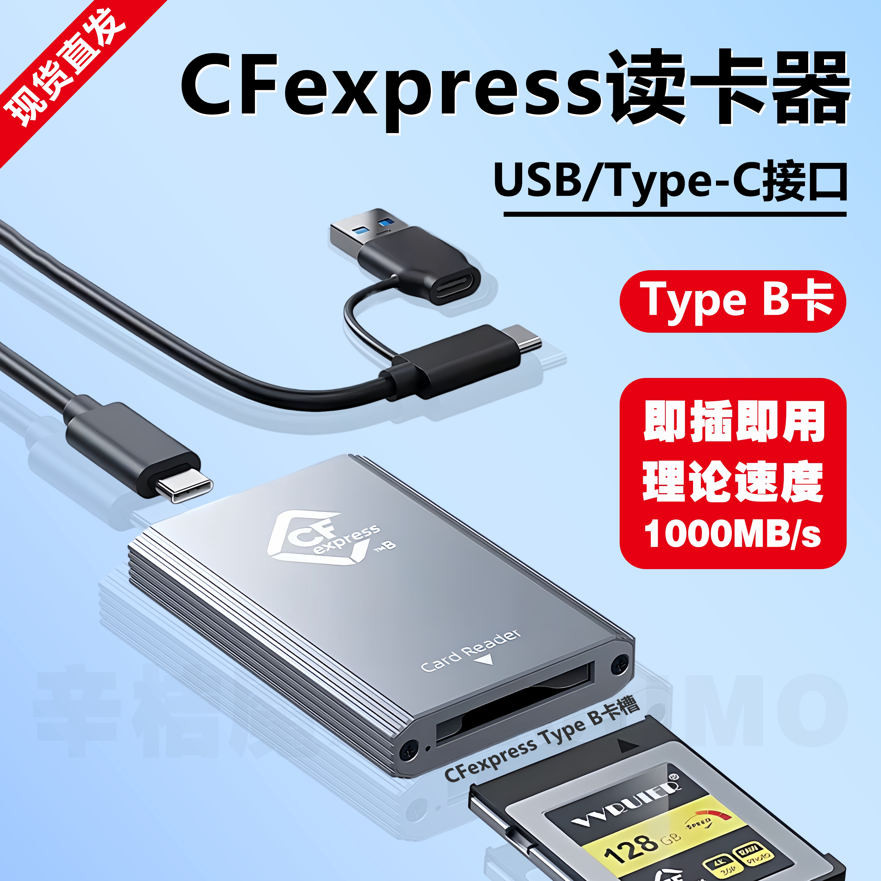 CFeprs读卡器TyB内存适用