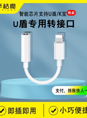 苹果耳机转接头适用iphone13pro转换器12音频转接线充电二合一转接口xr11手机转3.5mm直播x有线圆孔U盾k宝