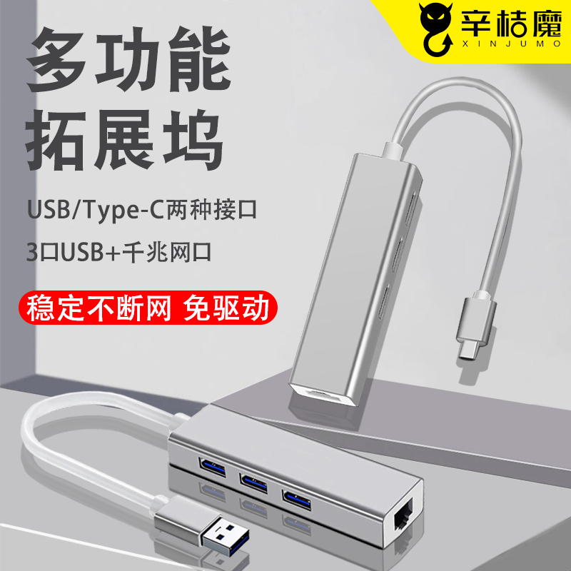 扩展坞Typec拓展USB分线转接头适用于苹果电脑MacBookPro多功能千兆网口HDMI多接口笔记本网线转换器华为手机