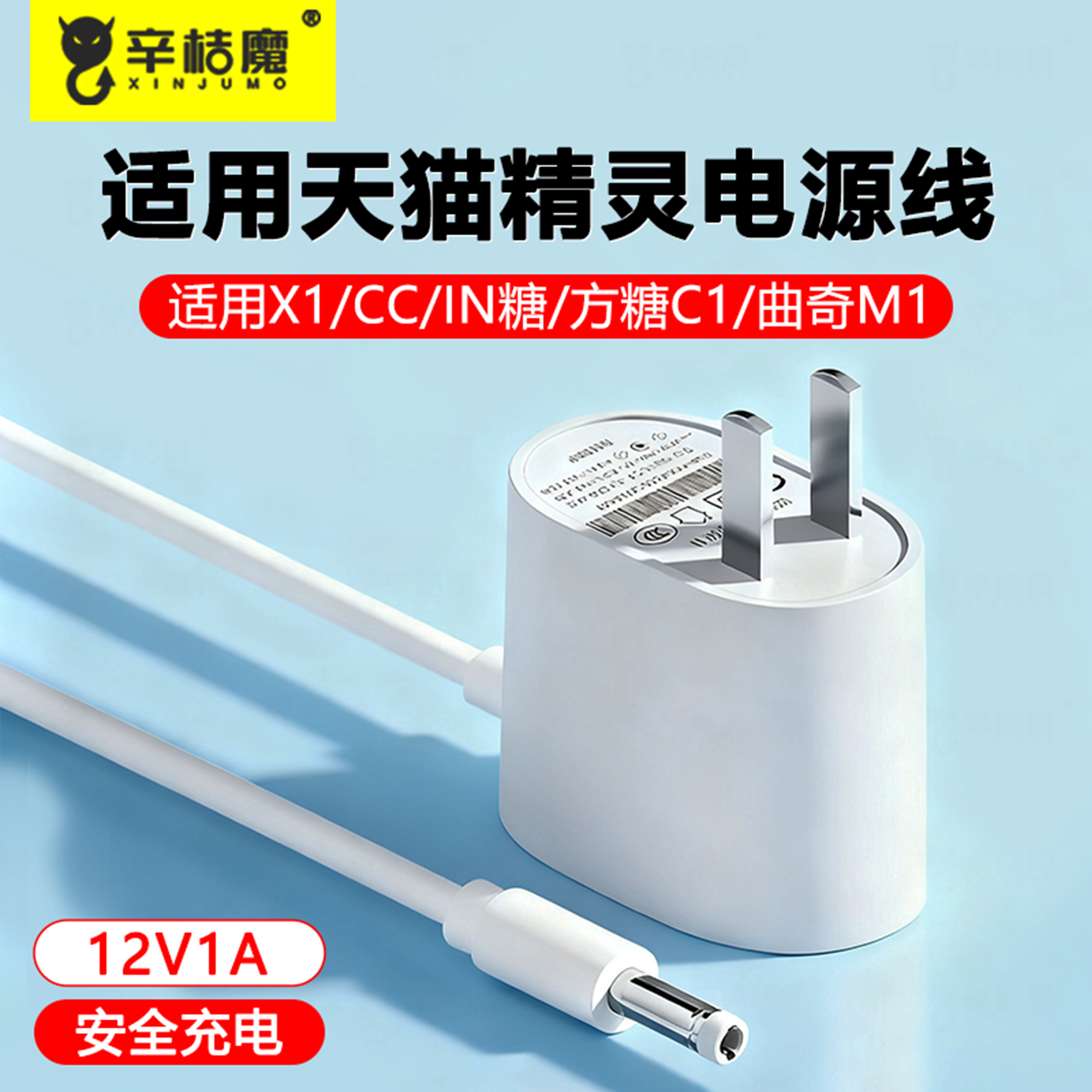 适用CC7CC8CC10CCLIN糖充电线