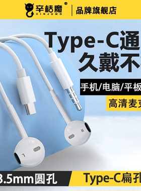 耳机适用华为type-c接口p20/p30pro/p10/p40 plus手机nova2s/5/6/7 mate20 30荣耀10/v9/v8/v20/8x有线3.5mm