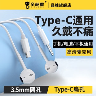 耳机适用华为type-c接口p20/p30pro/p10/p40 plus手机nova2s/5/6/7 mate20 30荣耀10/v9/v8/v20/8x有线3.5mm