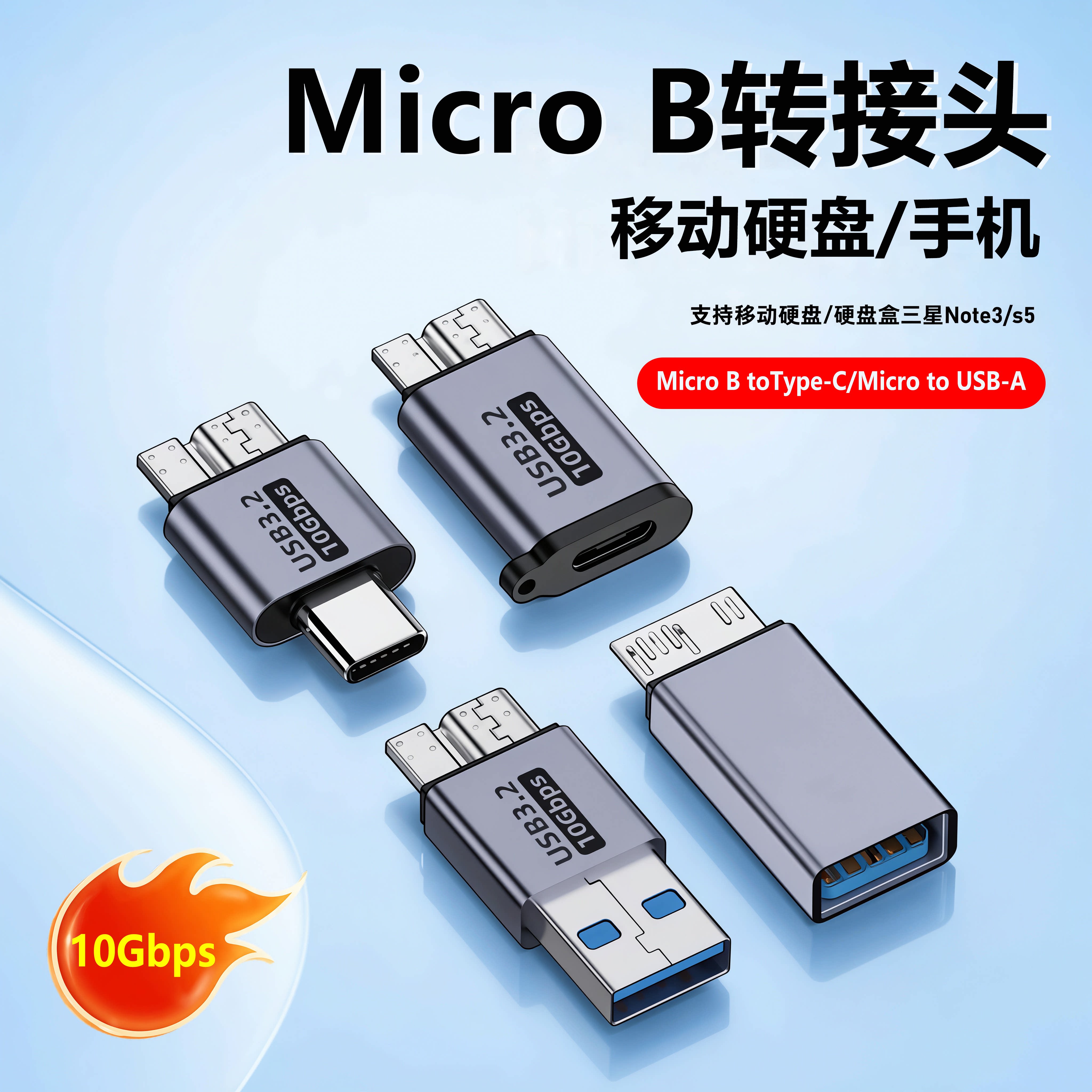 Type-C公母转MicroB接头
