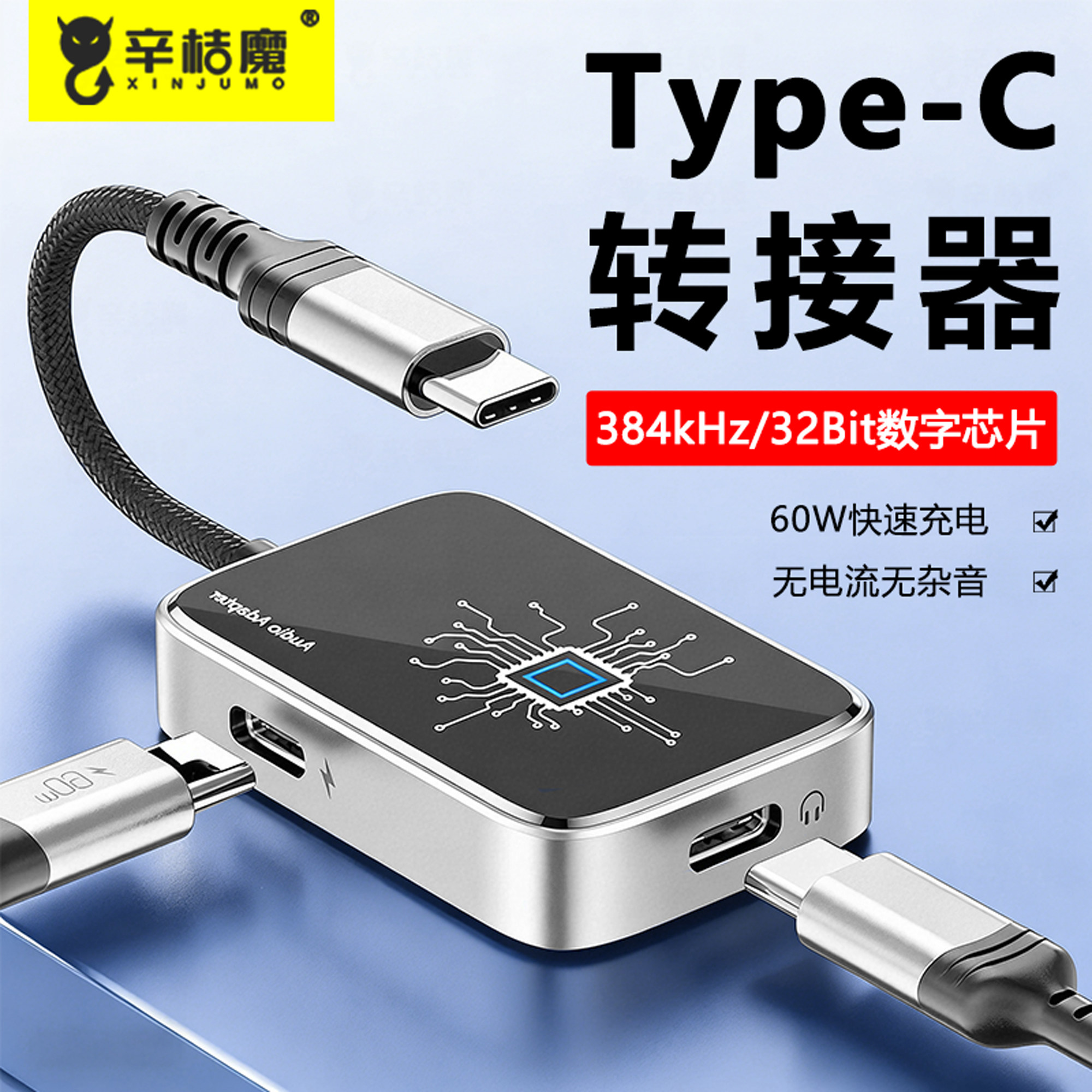 适用苹果iphone15promax/17/pro16耳机转接头二合一充电快充直播游戏转换器转接线type-c转3.5接口有线转换头