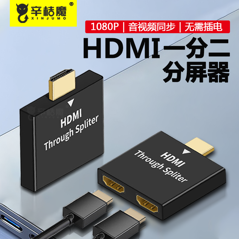 HDMI切换器二进一出一分二分线器分配器双向转换高清电脑机顶盒游戏机2K显示器电视一进两出二合一拖二分屏器