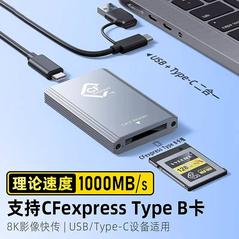辛桔魔 多功能cfb卡cfa读卡器CFexpress内存储卡usb3.2高速连接typec手机通用电脑外设适用索尼相机4K8k视频