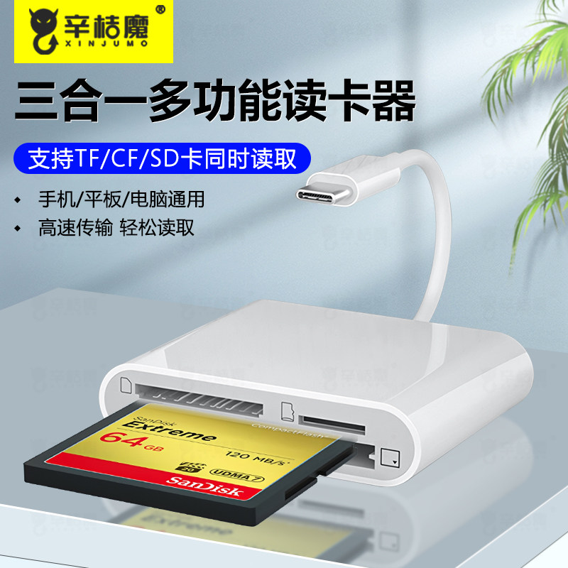 适用华为苹果安卓手机sd转换iPhone15专用CF卡读卡器多合一万能高速存储tf内存索尼单反佳能相机usb电脑typec
