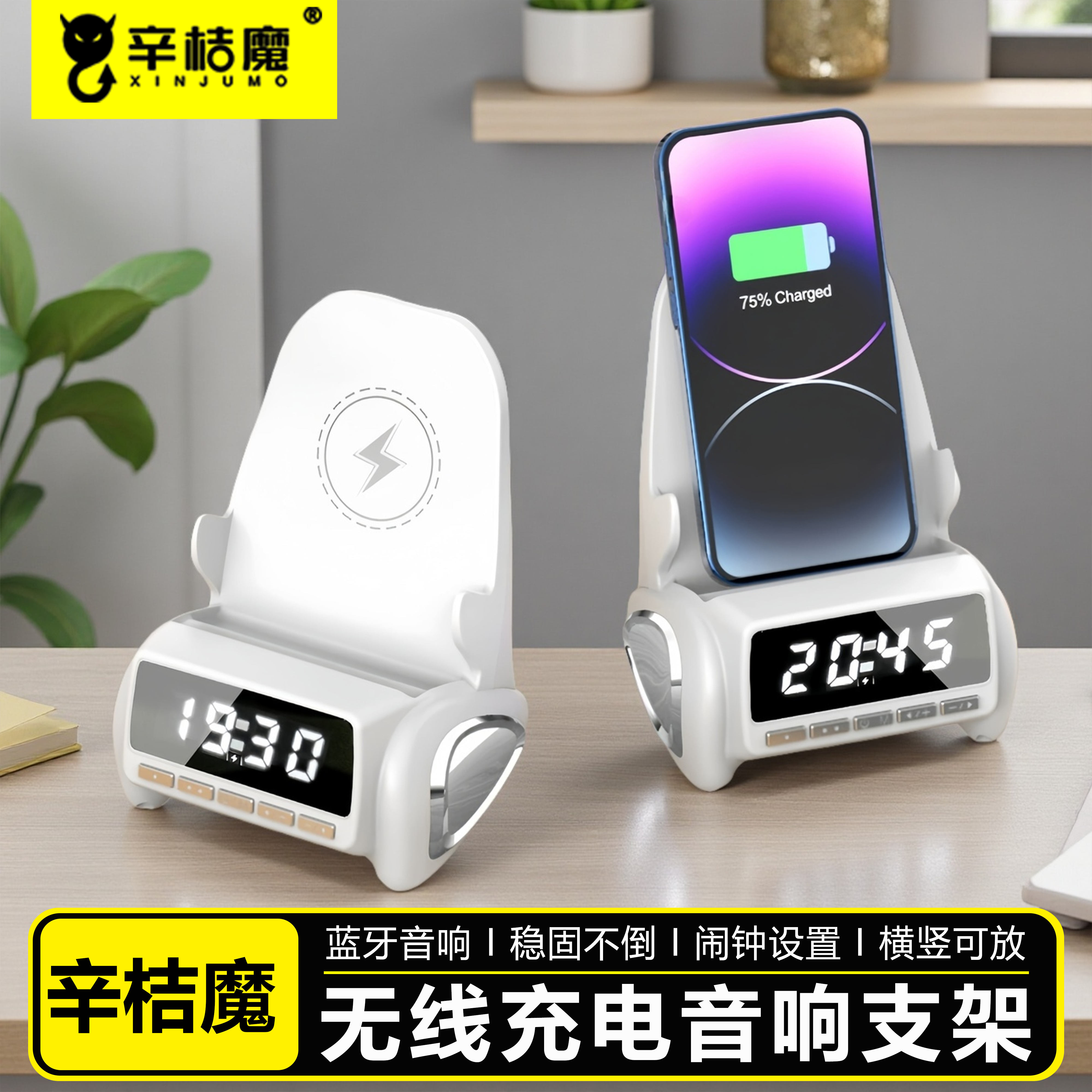 辛桔魔手机无线充电器桌面