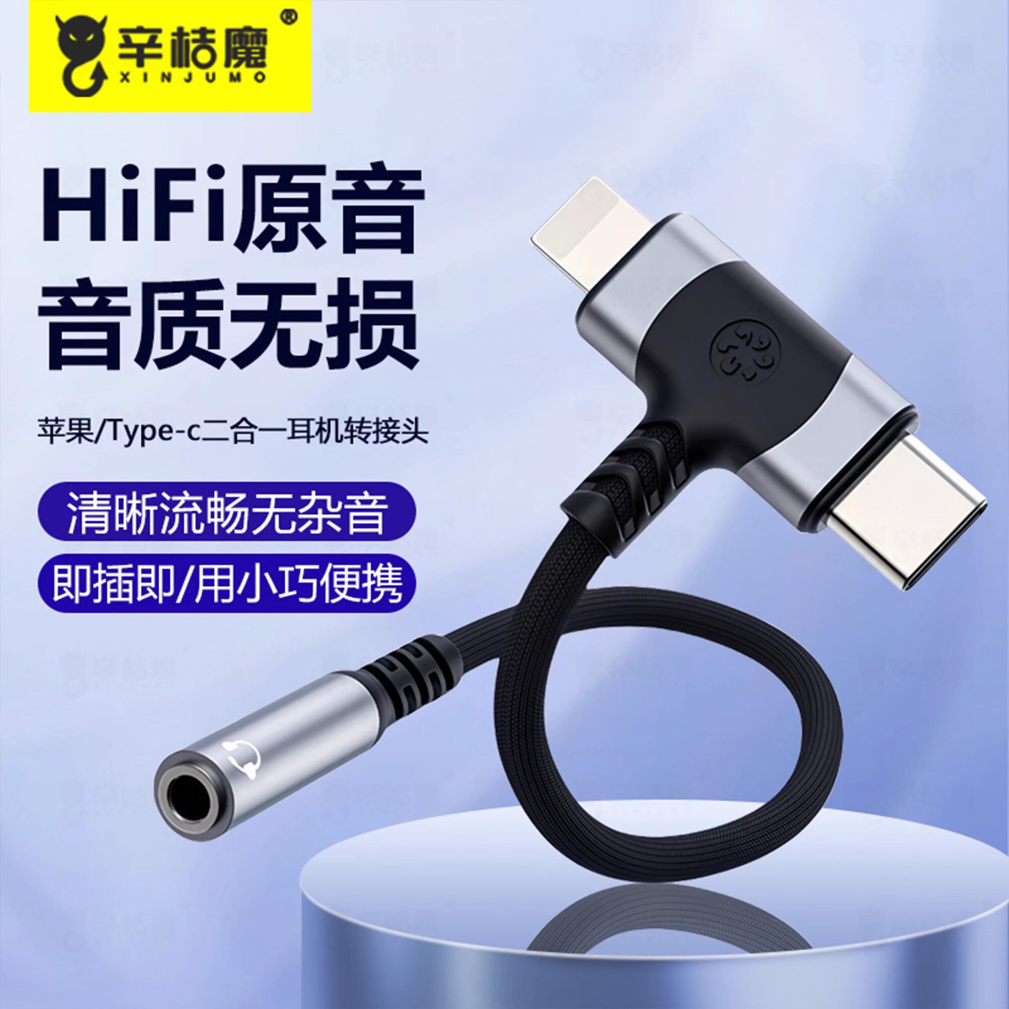 typc安卓3.5mm短款耳机转接头