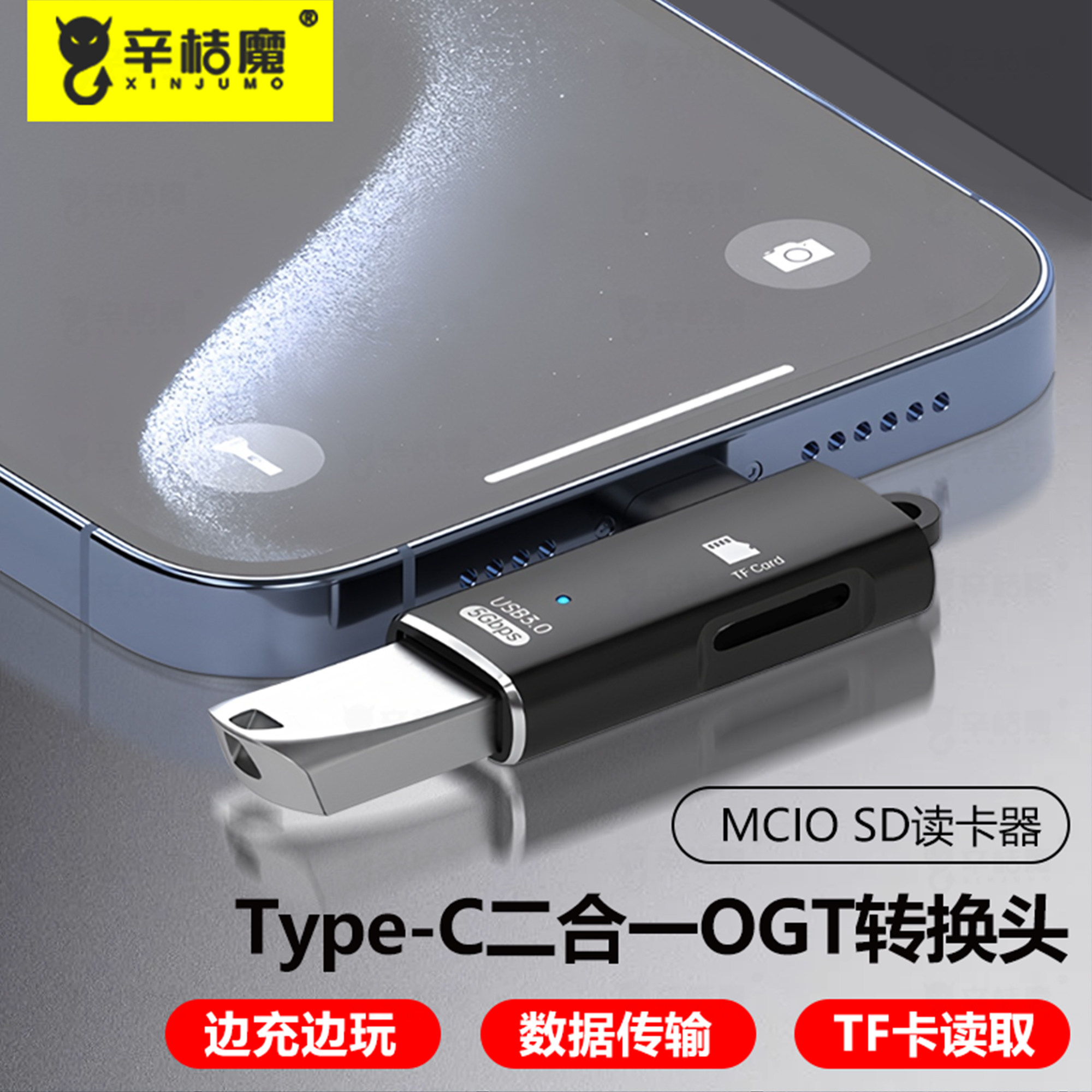 适用于安卓手机电脑连接无线鼠标键盘U盘接口转换器TF小内存卡读卡器Type-C二合一OTG两用转接头USB3.0高速