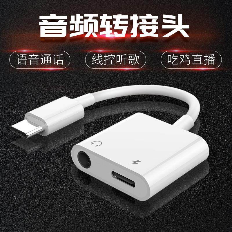 适用于三星转35mmdac接口转接头