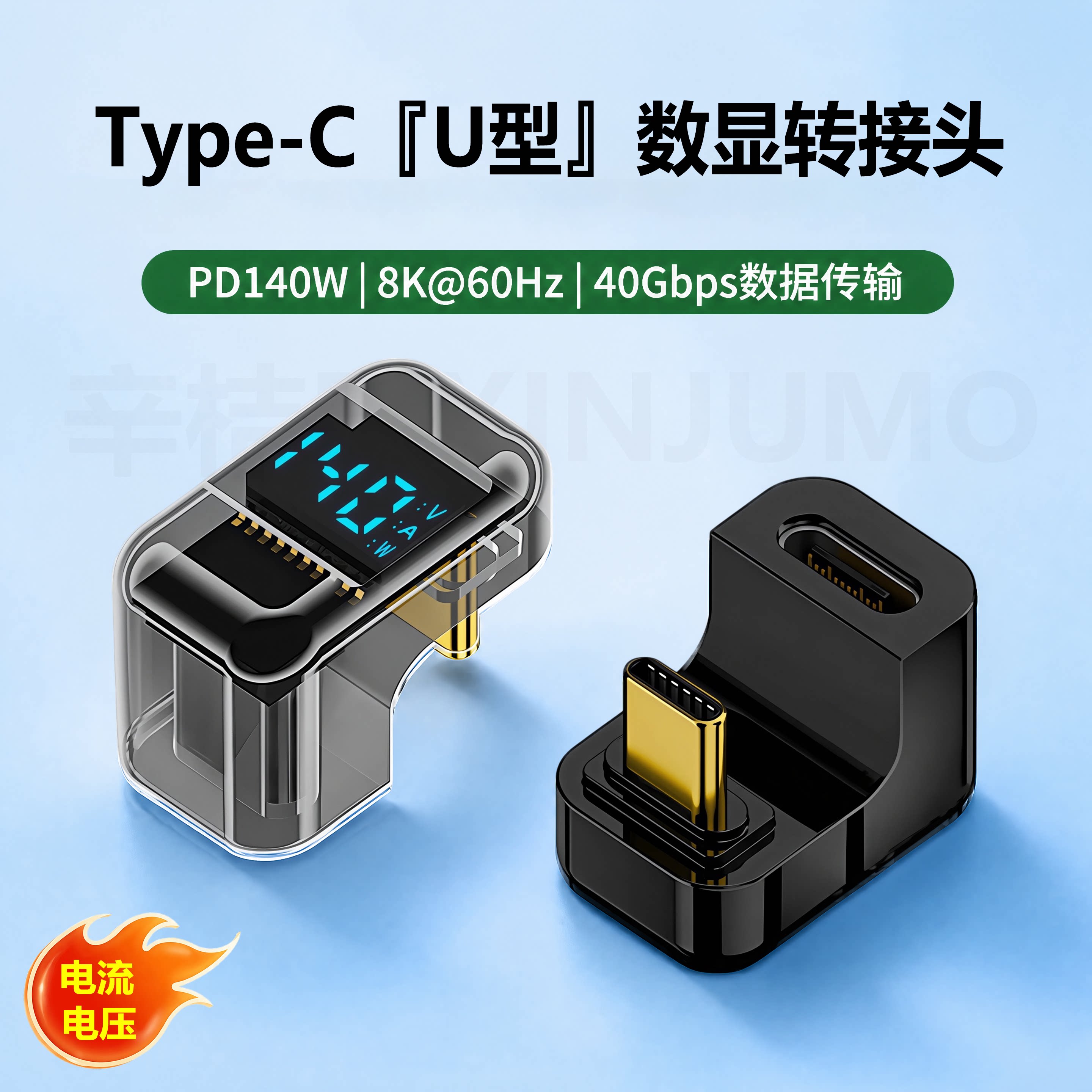 140W数显typec转接头180度